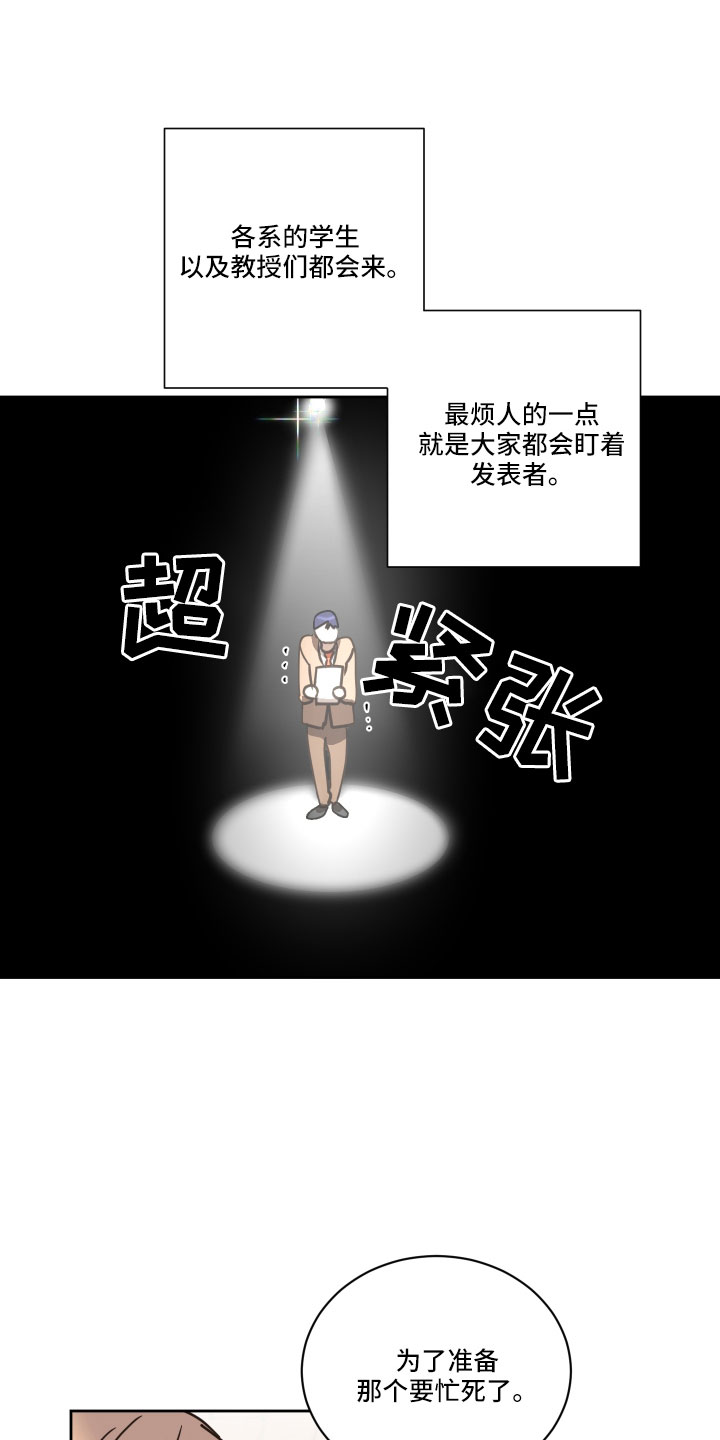 身后灵漫画,第62章：【第二季】不适合我2图