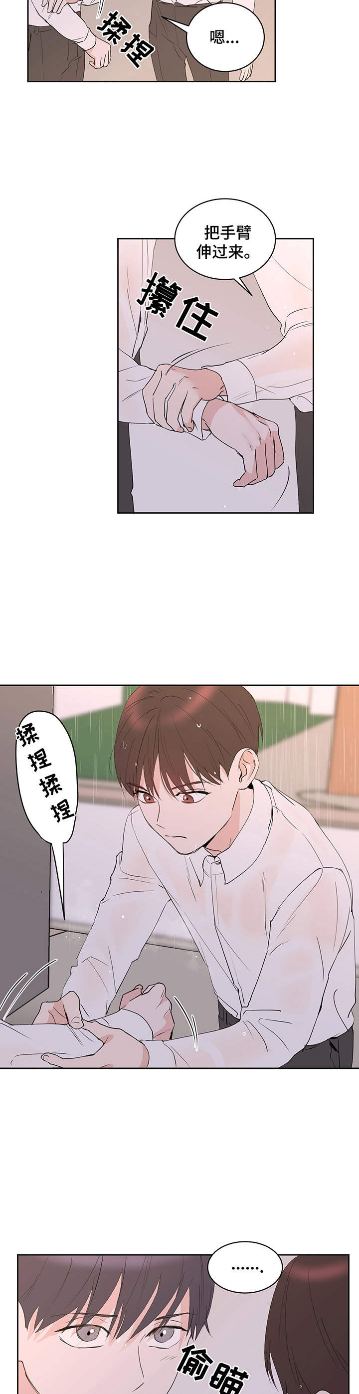 身后灵漫画,第12章：酥酥麻麻2图