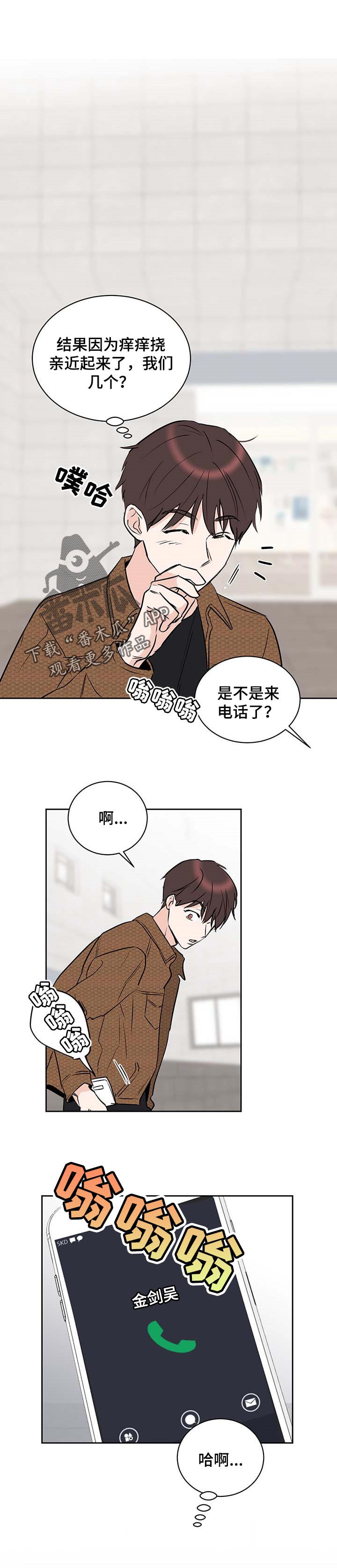 身后灵漫画,第19章：帮助他的想法1图