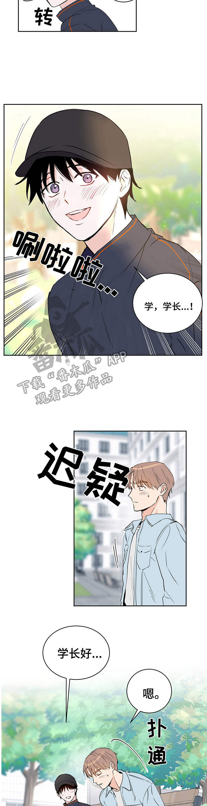 身后灵漫画,第13章：物极必反1图
