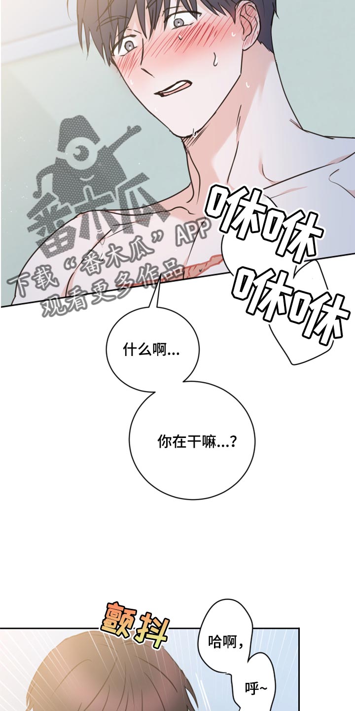 身后灵漫画,第48章：【第二季】没有戴项链2图