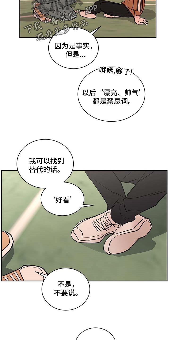 身后灵漫画,第26章：熟练2图