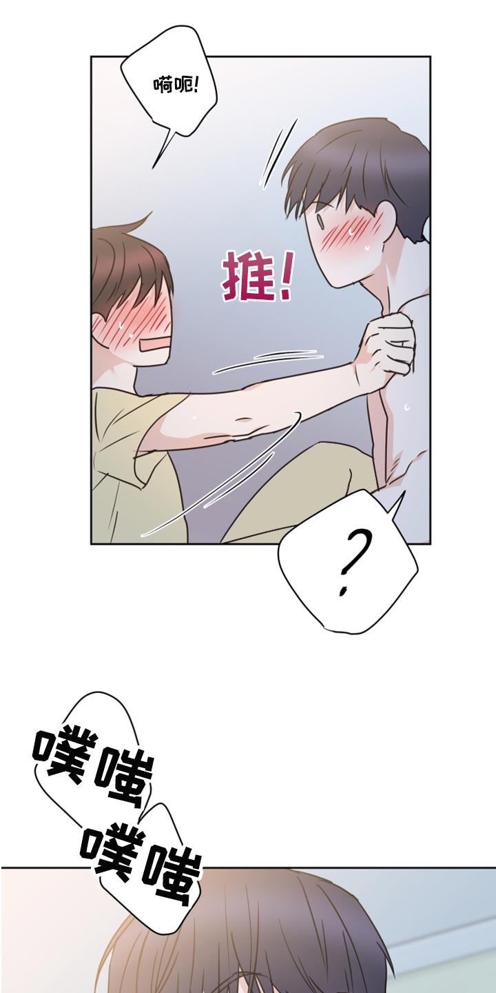 身后灵漫画,第48章：【第二季】没有戴项链1图