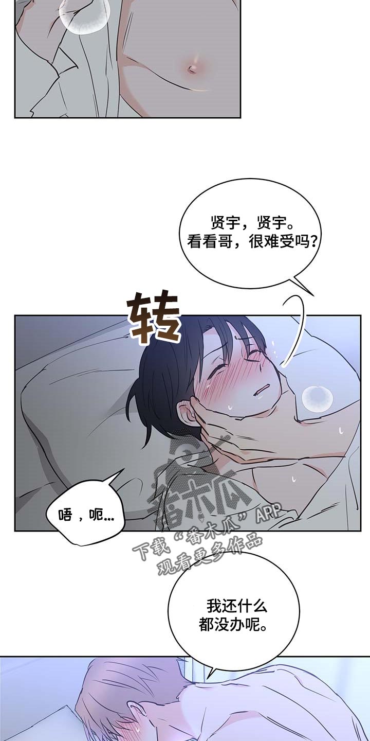 身后灵漫画,第41章：更加喜欢他1图