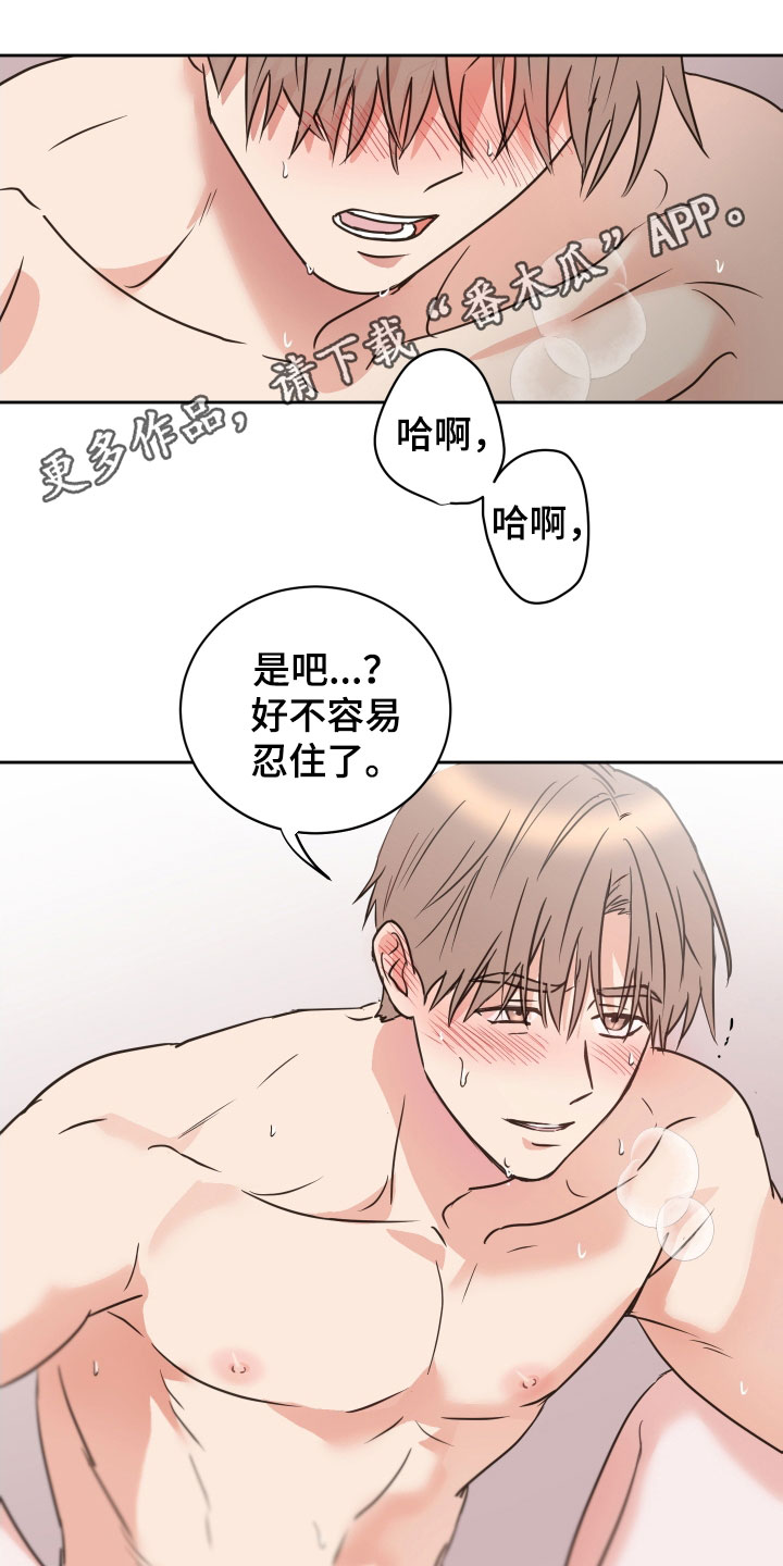 身后灵漫画,第73章：【第二季】很喜欢你1图