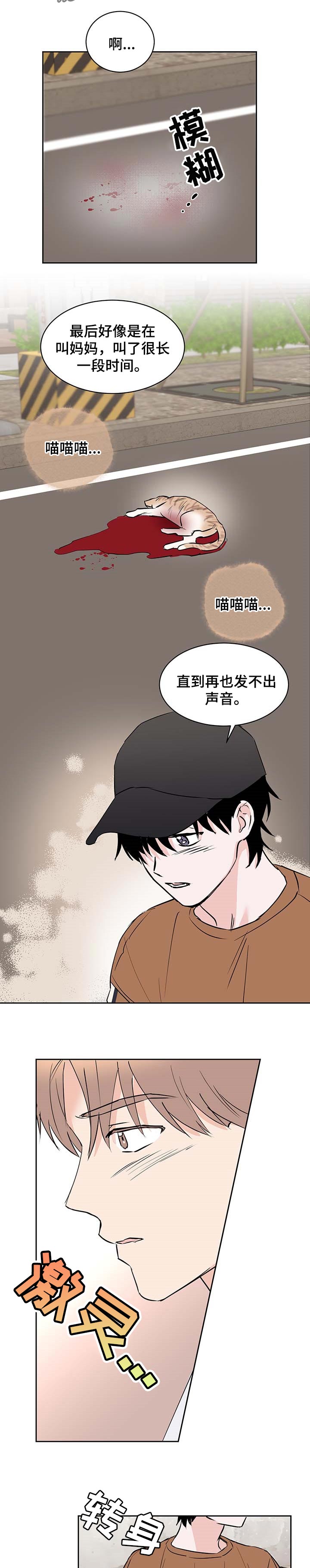 身后灵漫画,第25章：享受幸福2图