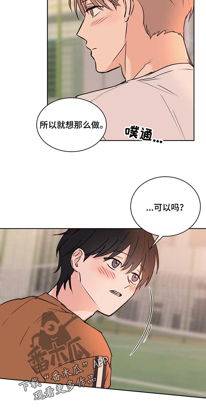 身后灵漫画,第26章：熟练2图