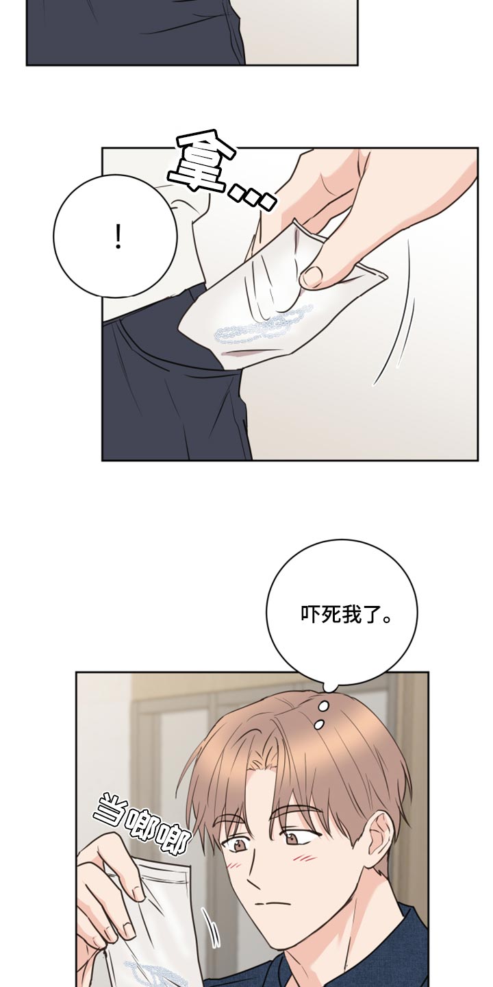 身后灵漫画,第49章：【第二季】贪念2图