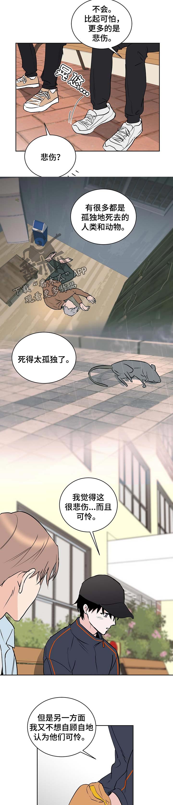 身后灵漫画,第19章：帮助他的想法1图
