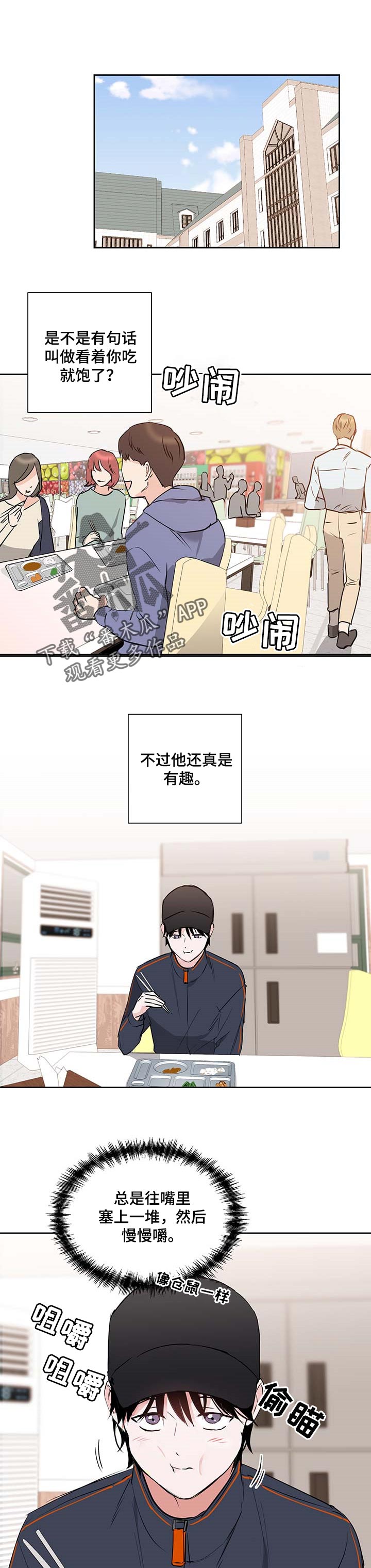 身后灵漫画,第20章：很可爱1图