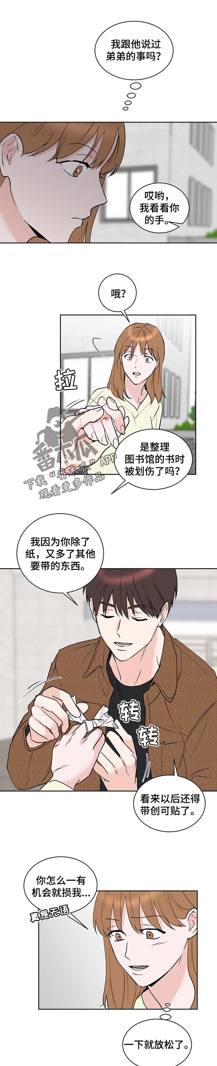 身后灵漫画,第18章：善良1图