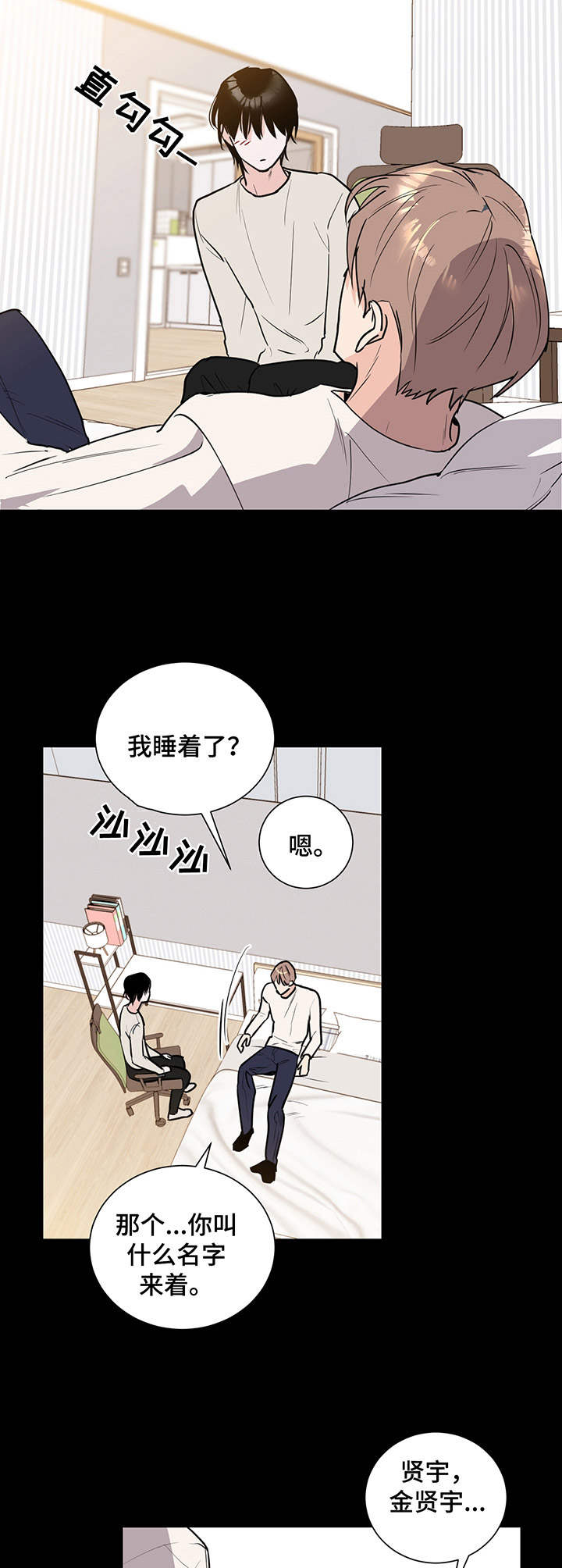 身后灵漫画,第4章：请求2图