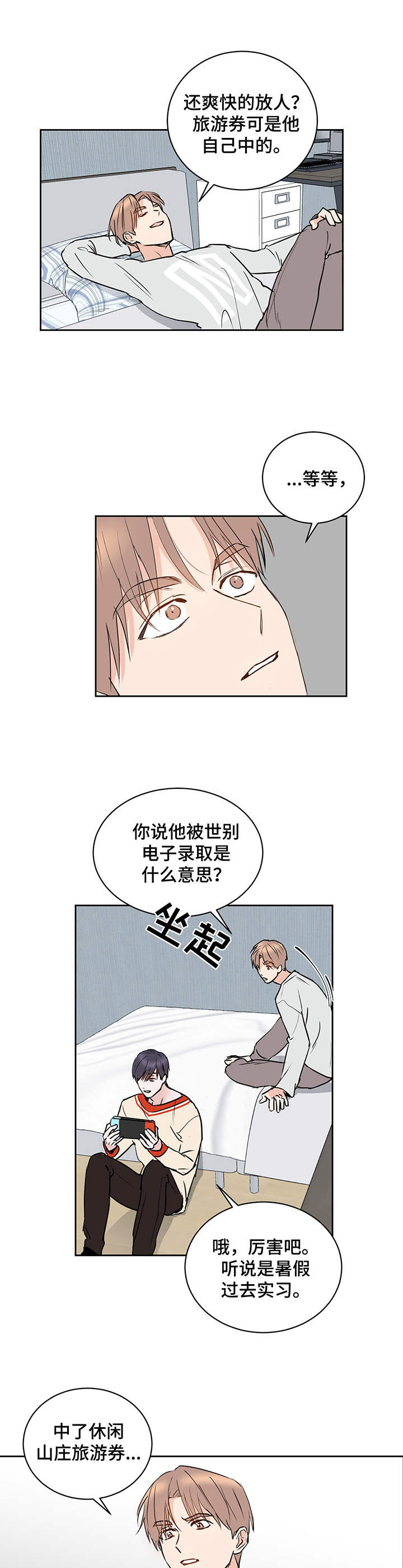 身后灵漫画,第11章：通话2图