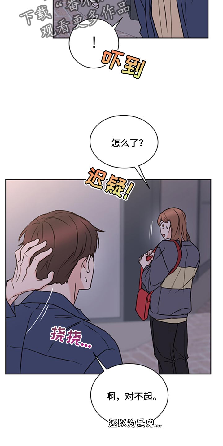 身后灵漫画,第46章：【第二季】交女朋友2图