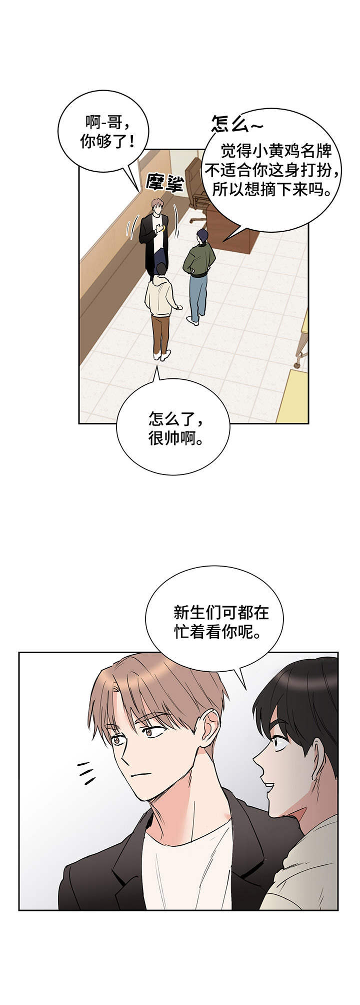 身后灵漫画,第1章：新生2图