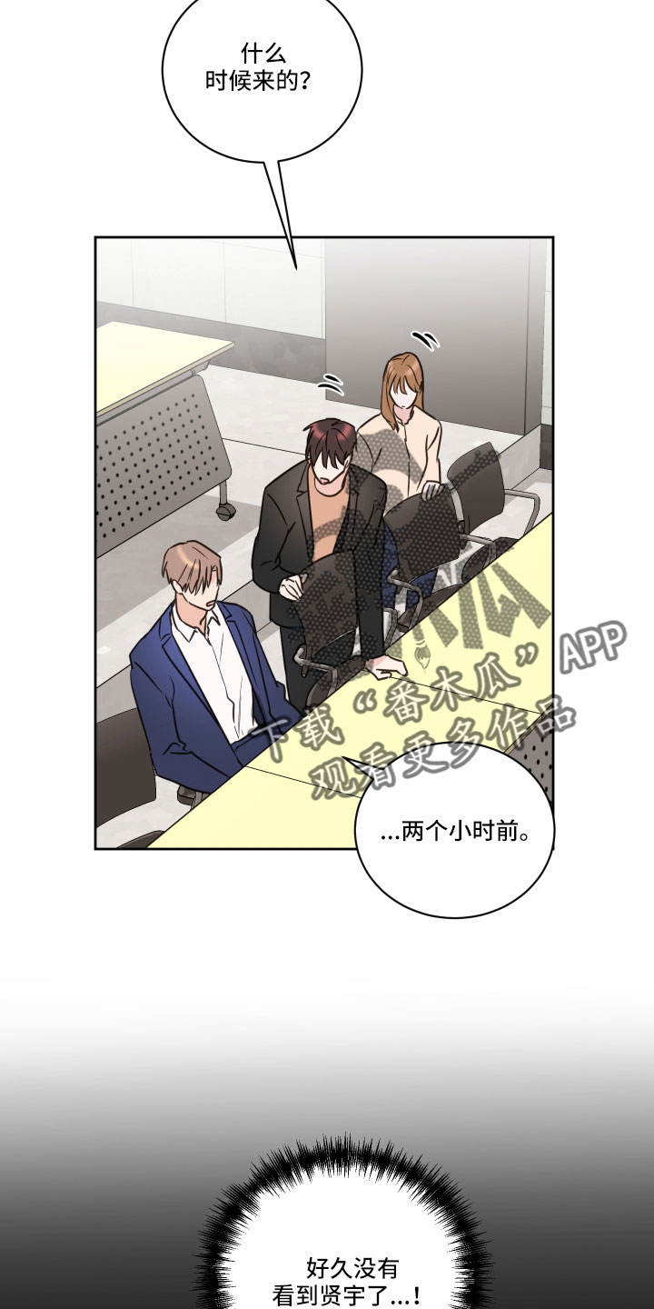 身后灵漫画,第63章：【第二季】狐狸一样2图