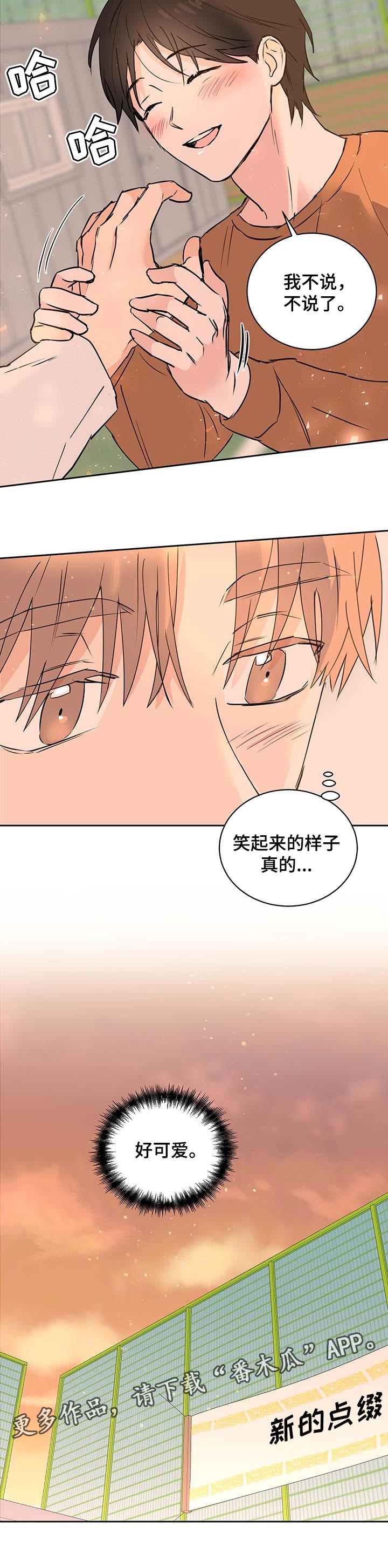 身后灵漫画,第25章：享受幸福1图