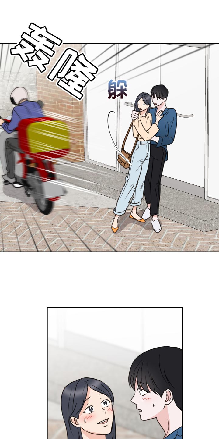 身后灵漫画,第55章：【第二季】因为是你2图
