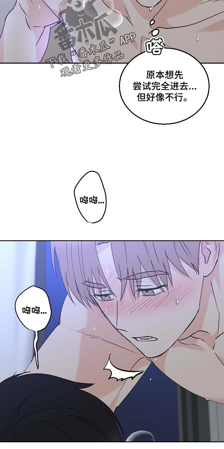 身后灵漫画,第41章：更加喜欢他2图
