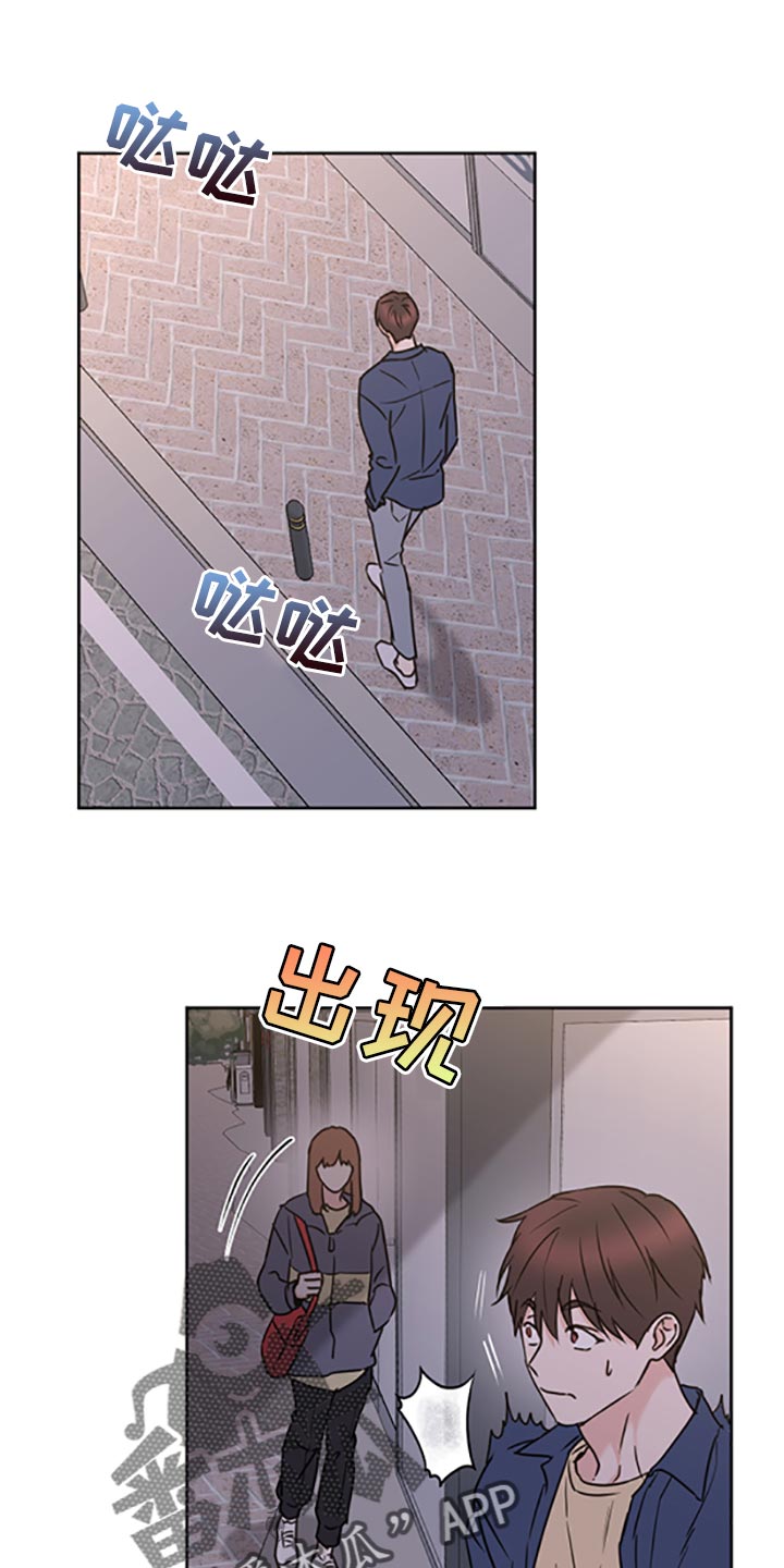 身后灵漫画,第46章：【第二季】交女朋友1图