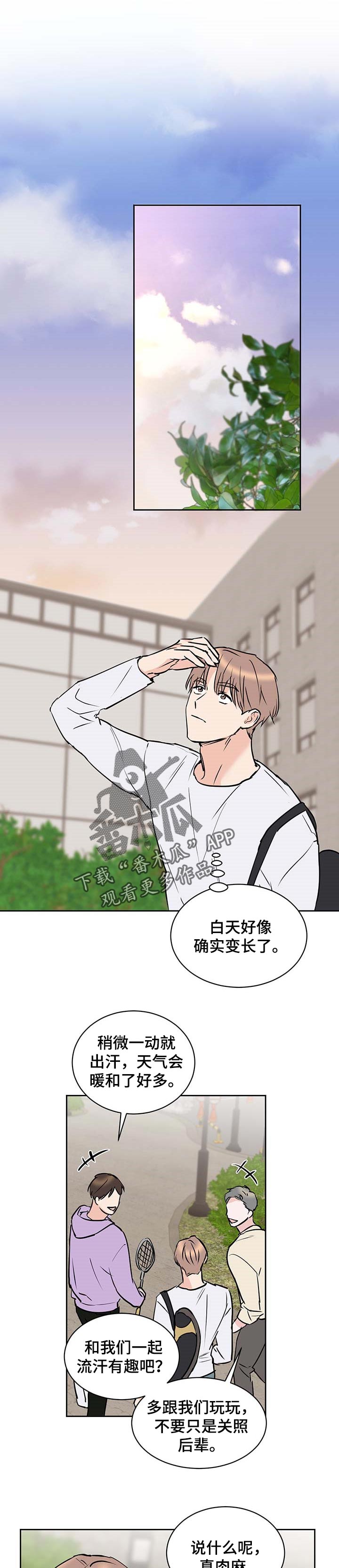 身后灵漫画,第24章：香气2图