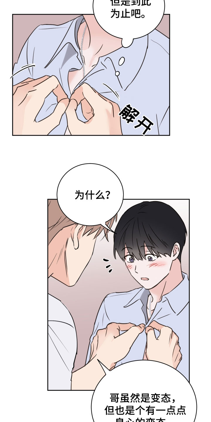 身后灵漫画,第72章：【第二季】开玩笑的1图