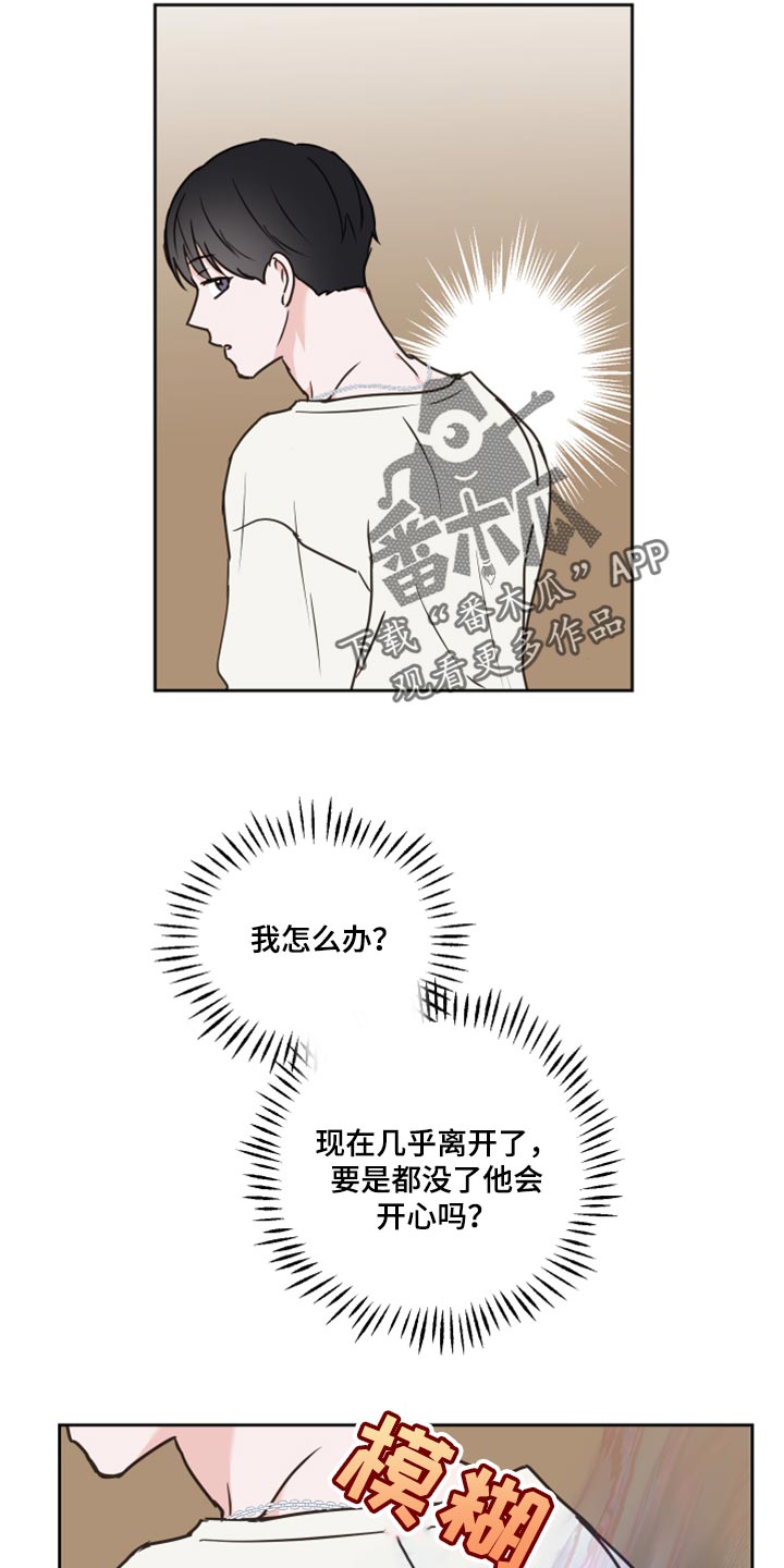 身后灵漫画,第51章：【第二季】不想放手2图