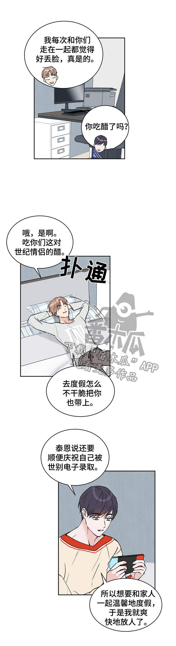 身后灵漫画,第11章：通话1图