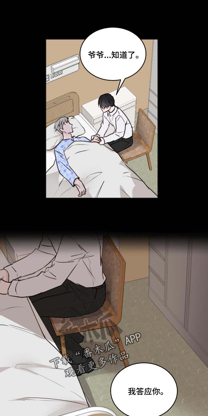 身后灵漫画,第43章：我会保护你（第一季完结）1图