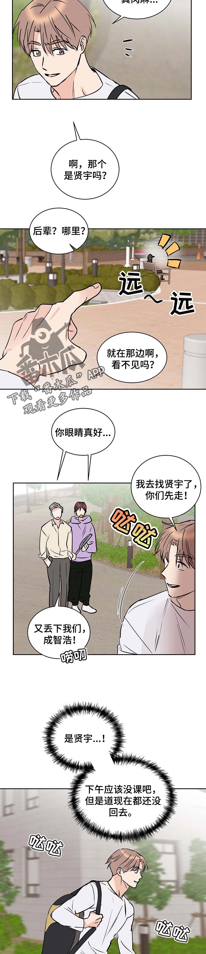 身后灵漫画,第24章：香气1图
