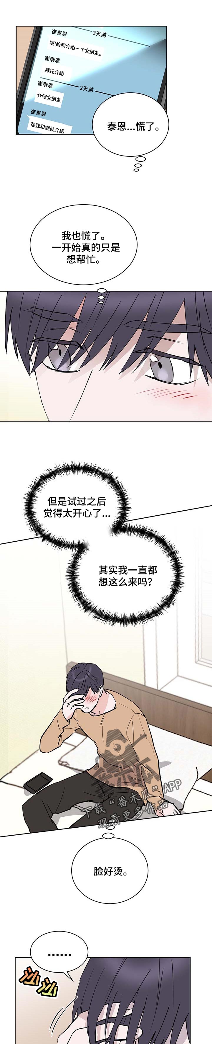 身后灵漫画,第24章：香气1图