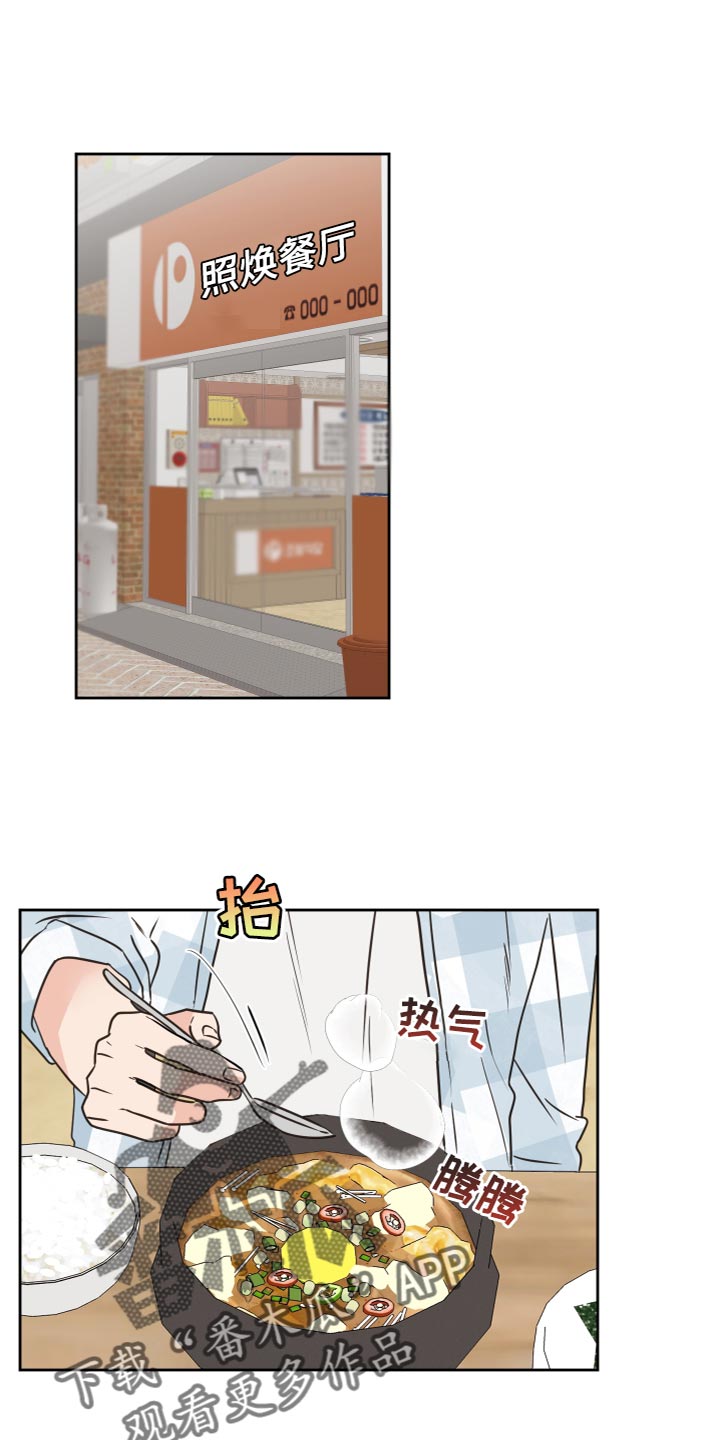 身后灵漫画,第54章：【第二季】过家家1图