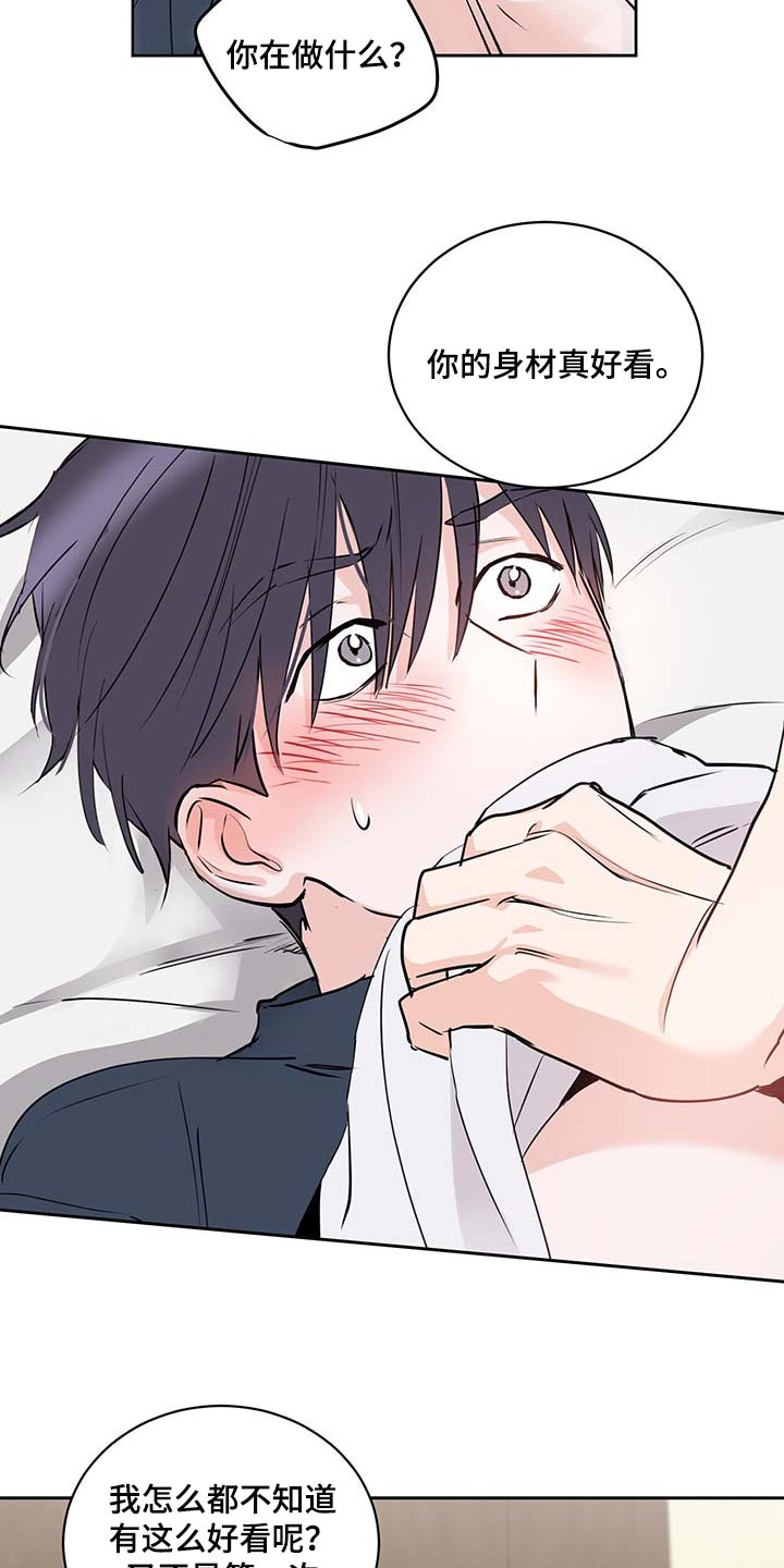 身后灵漫画,第29章：按我说的来2图