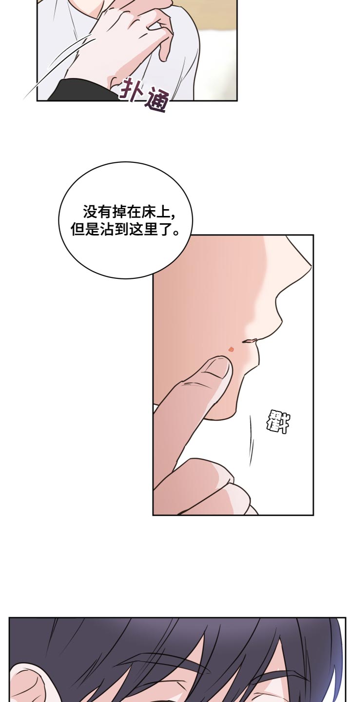 身后灵漫画,第56章：【第二季】总不能一直抓着你2图