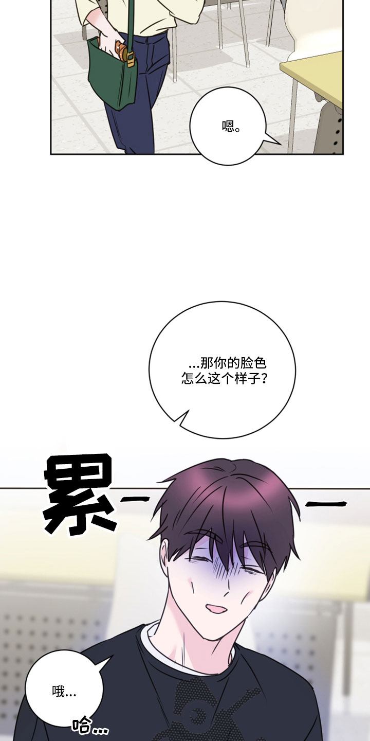 身后灵漫画,第66章：【第二季】你说什么2图