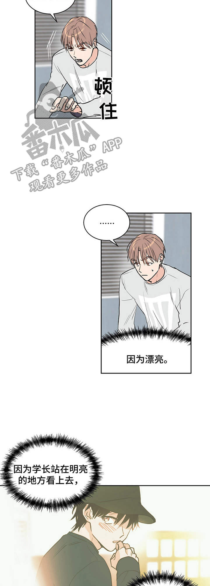 身后灵漫画,第10章：好哥哥2图