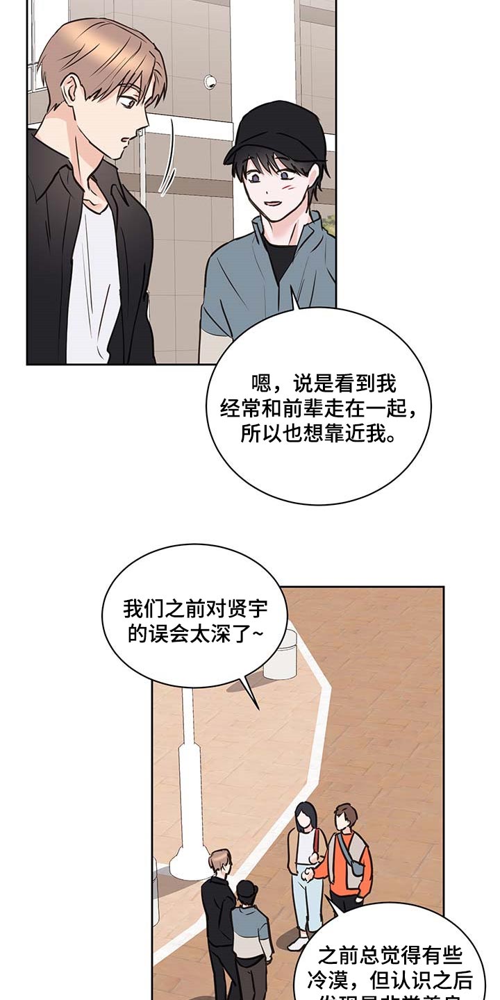 身后灵漫画,第31章：骄傲2图