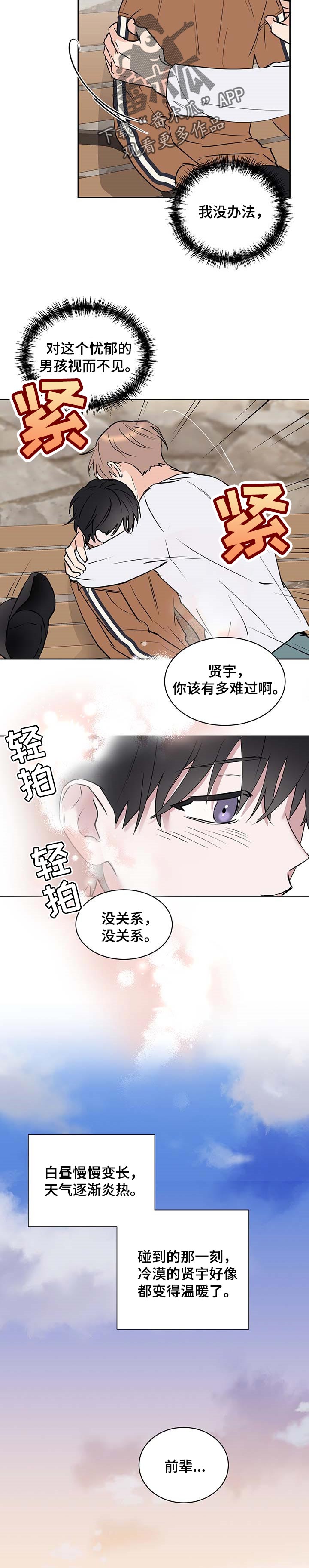 身后灵漫画,第25章：享受幸福1图