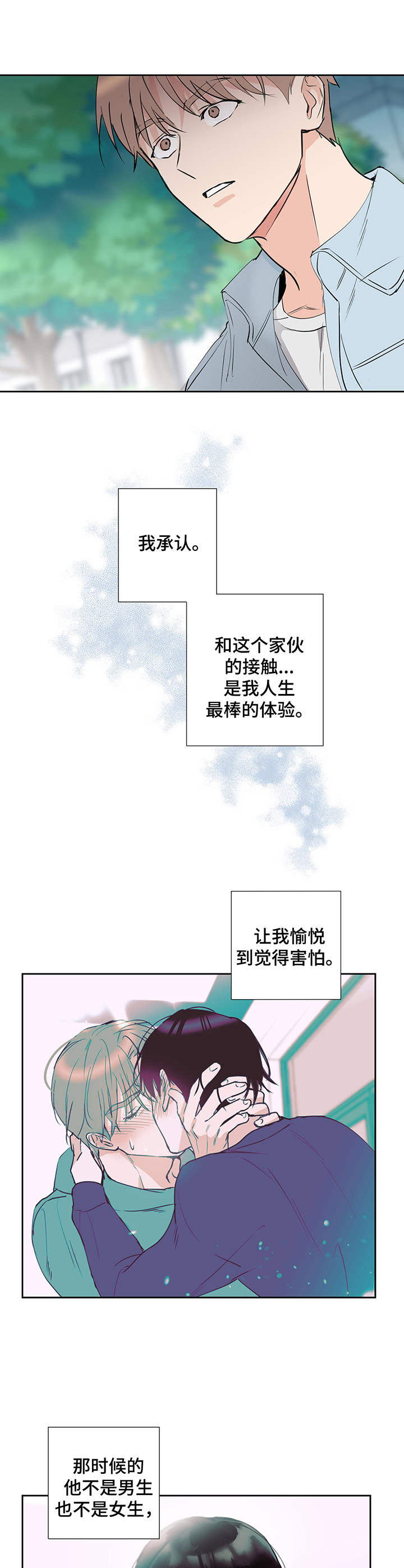 身后灵漫画,第13章：物极必反2图