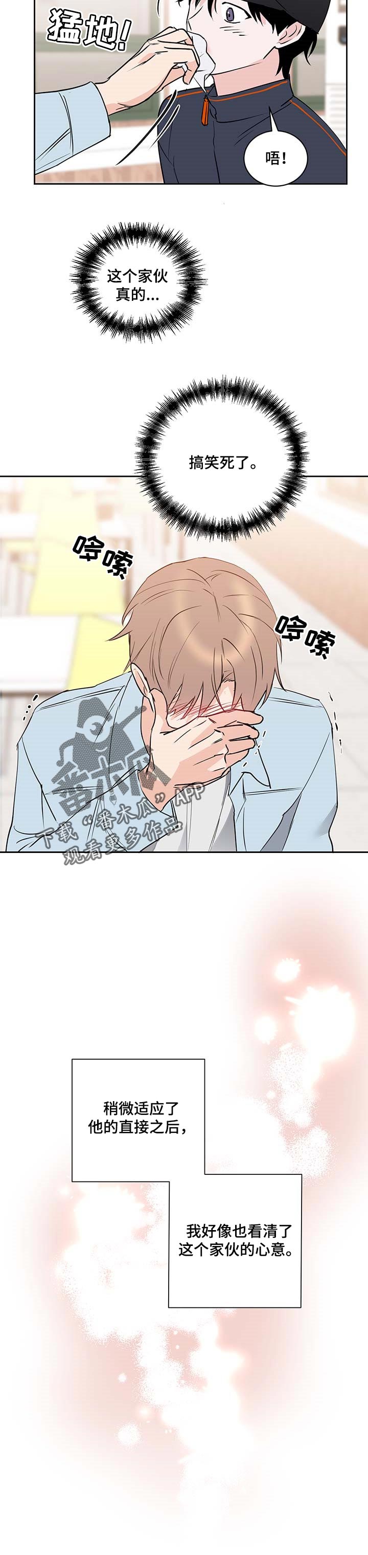 身后灵漫画,第20章：很可爱1图