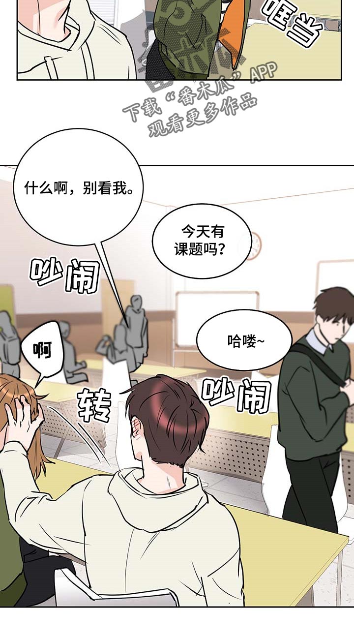 身后灵漫画,第27章：害怕2图
