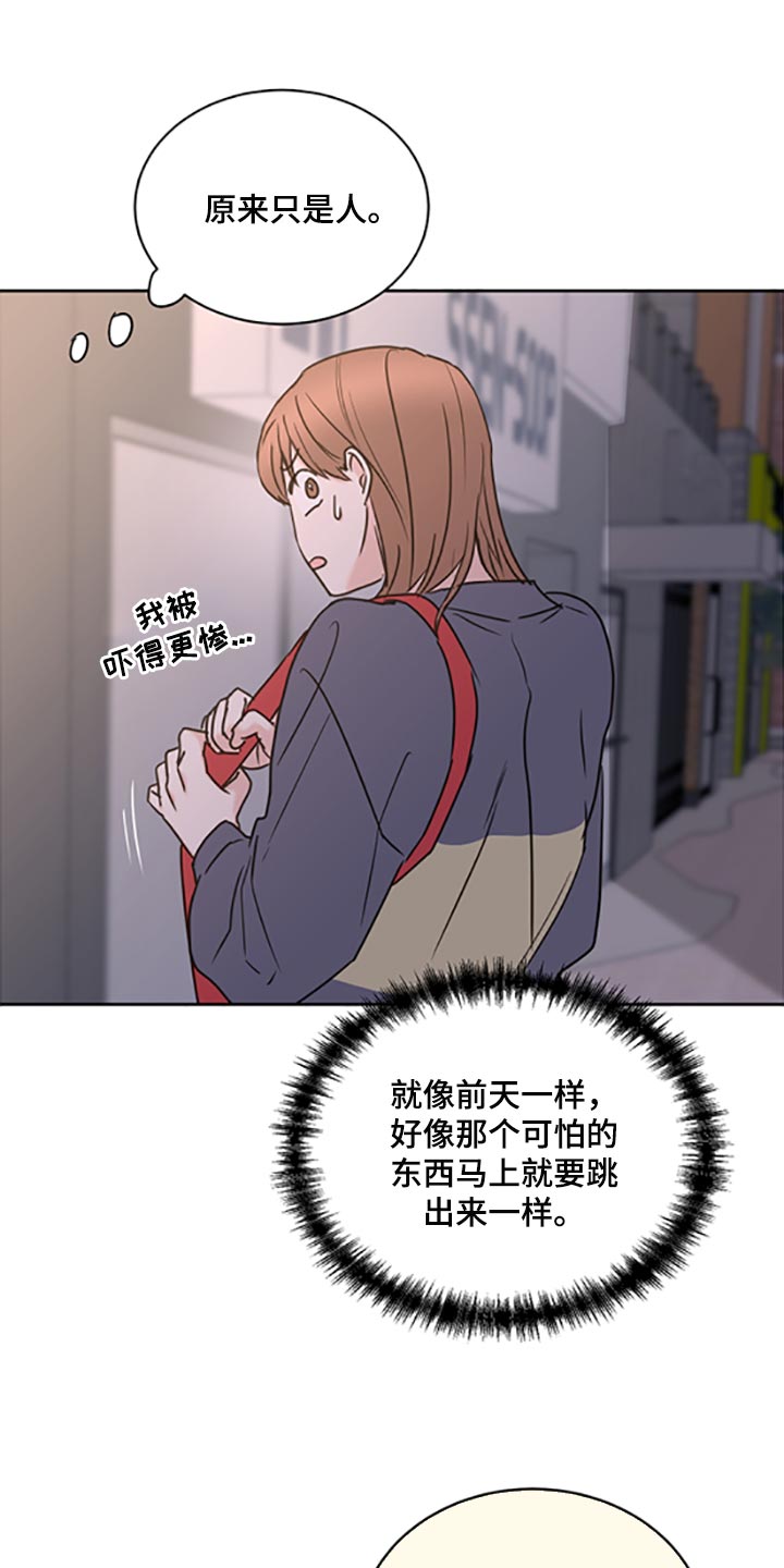 身后灵漫画,第46章：【第二季】交女朋友1图