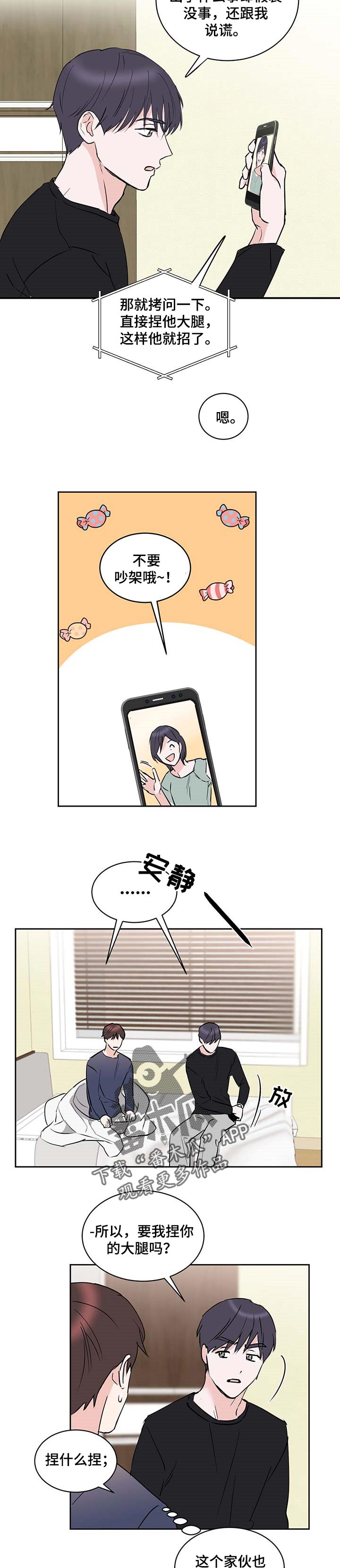 身后灵漫画,第21章：试验2图