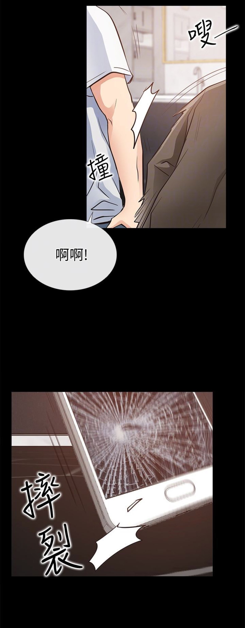爱情到店漫画,第30话1图