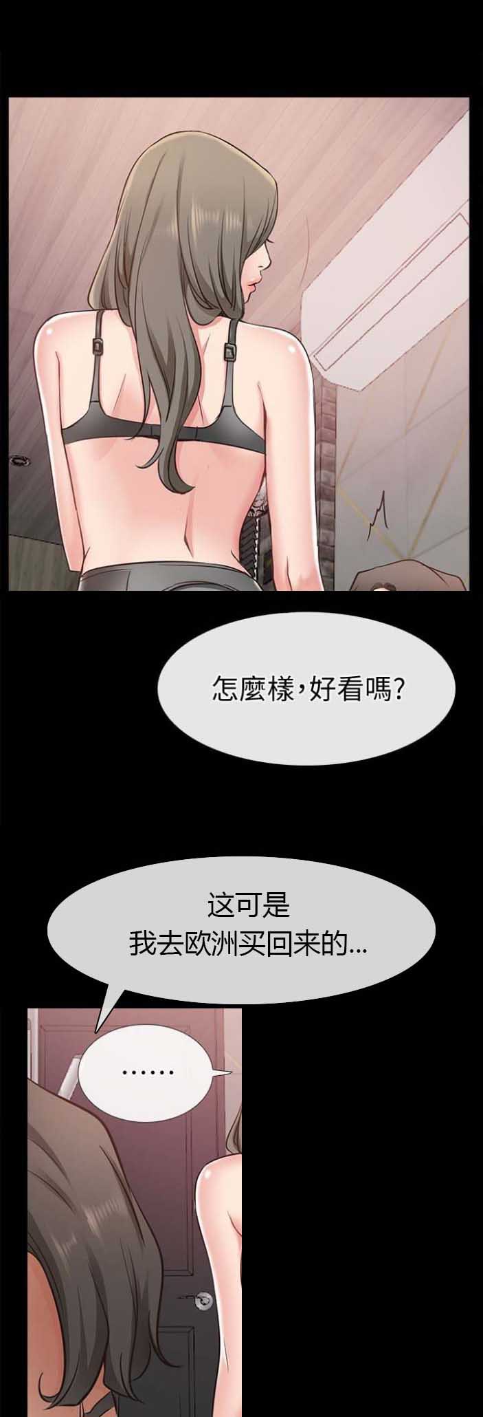 爱情到店漫画,第38话1图
