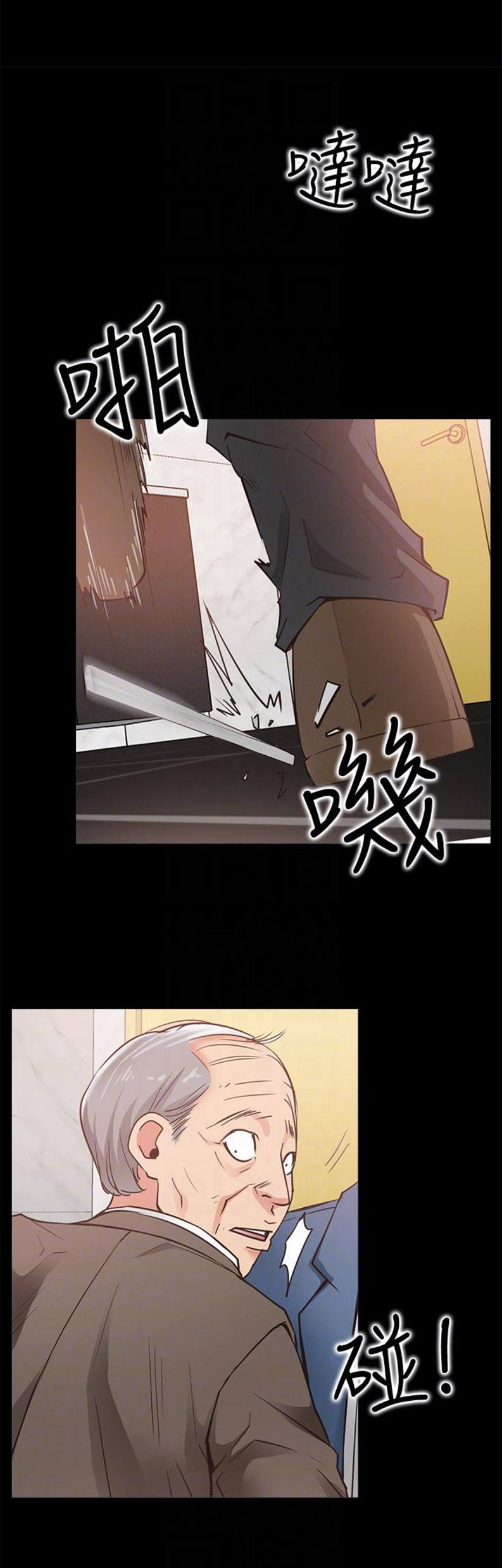 爱情到店漫画,第30话2图