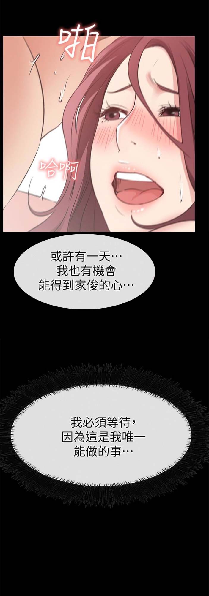 爱情到店漫画,第37话2图