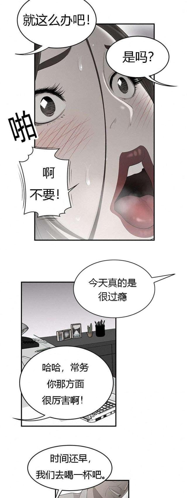 细节的故事100个漫画,第59话1图