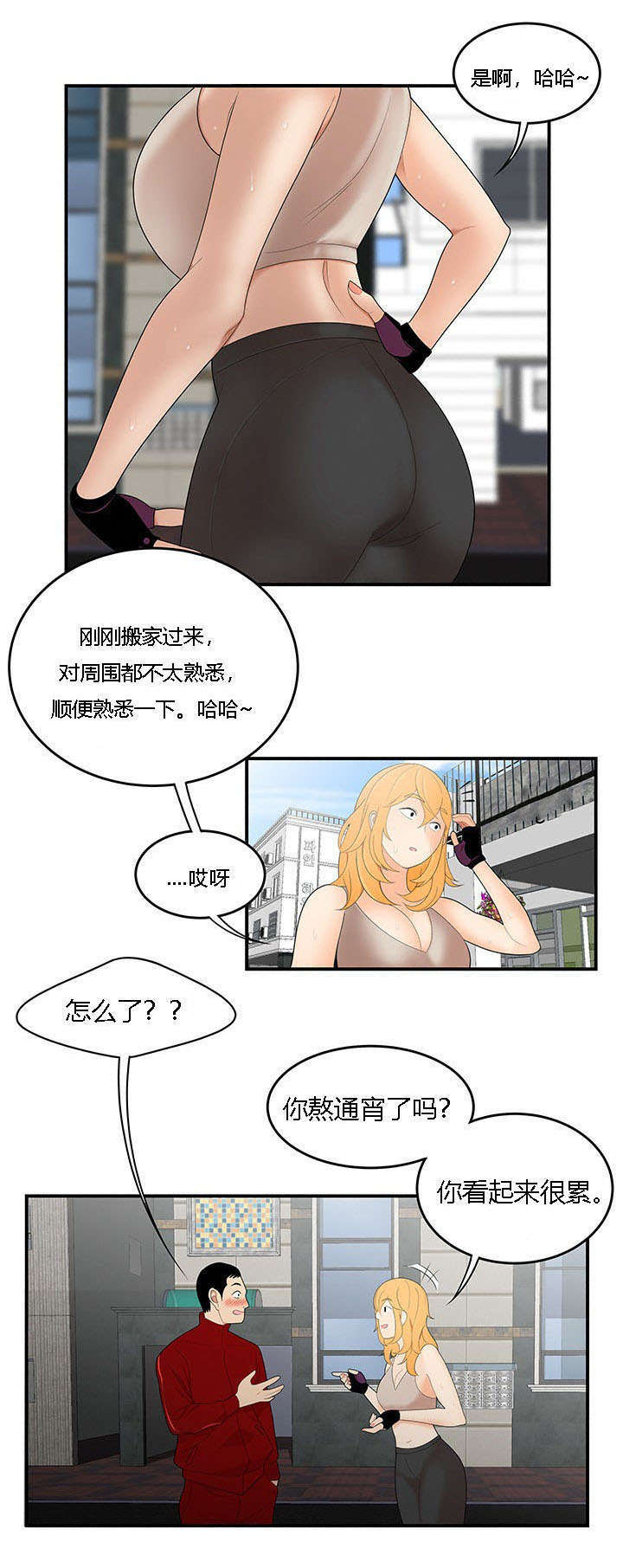 100个伤感故事漫画,第38话1图