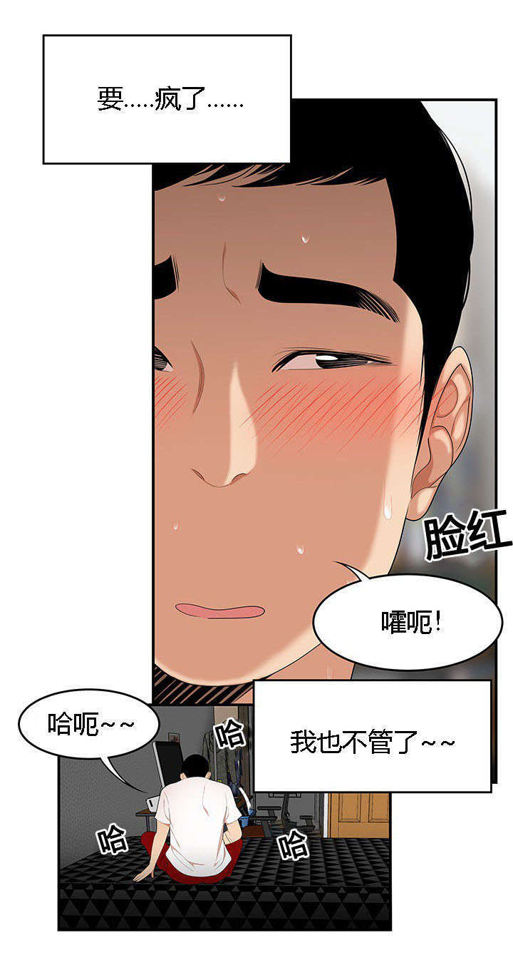 100个经典小故事漫画,第37话2图